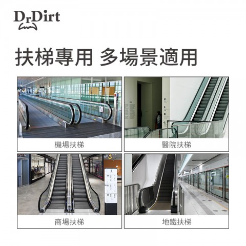 Escalator Cleaning Machine 自動步梯清潔機 商場自動扶梯清潔機